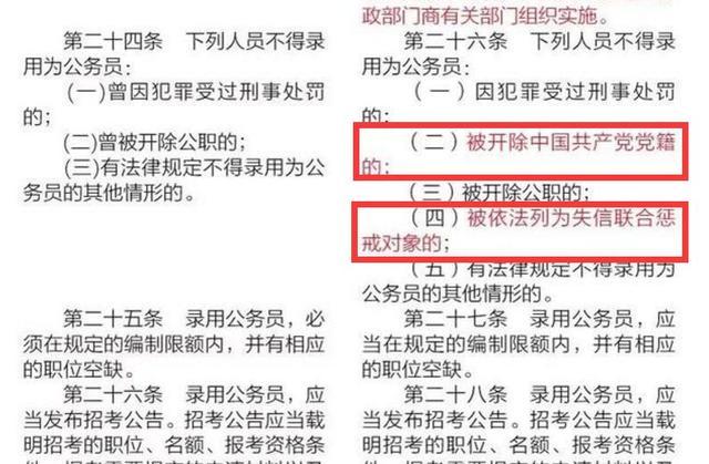 新公務(wù)員法6月1日實(shí)施，規(guī)定5種人不能報(bào)考，不過待遇更好了