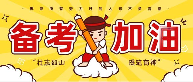 速看職業(yè)能力傾向測驗重要考點詳解！