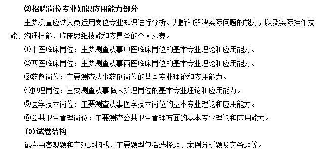 事業(yè)單位分類考試：綜合應(yīng)用能力都怎么考？
