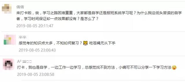 備考攻略丨想考事業(yè)編，如何高效備考事業(yè)單位？
