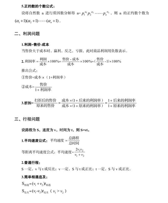 公務員考試行測?？脊絽R總