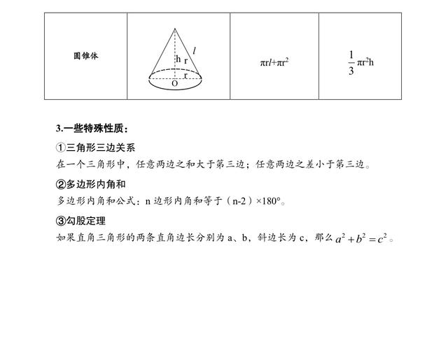 公務員考試行測?？脊絽R總