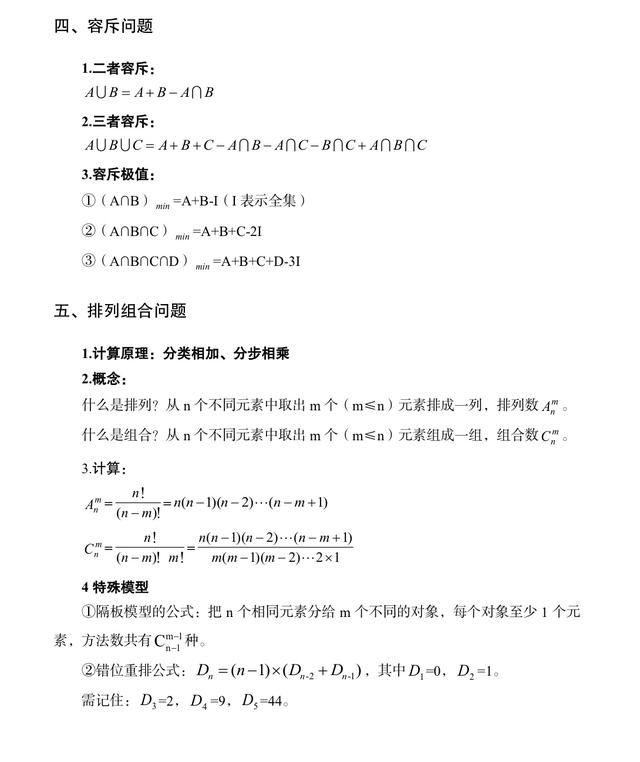 公務員考試行測?？脊絽R總