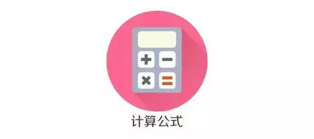 必背！行測模塊滿分萬用公式！