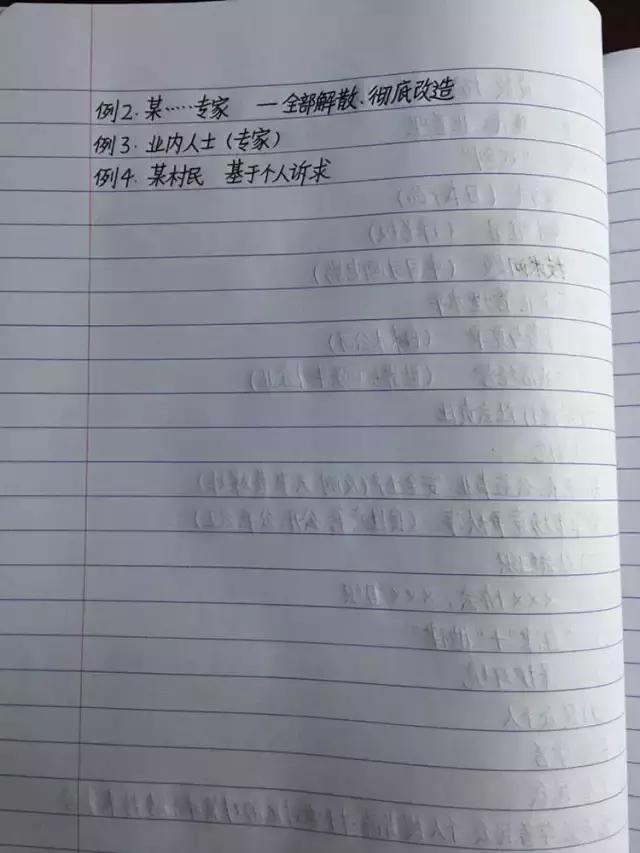 行測(cè)80分，申論70分，公考牛人筆記分享！