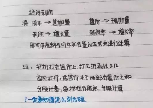 行測(cè)80分，申論70分，公考牛人筆記分享！