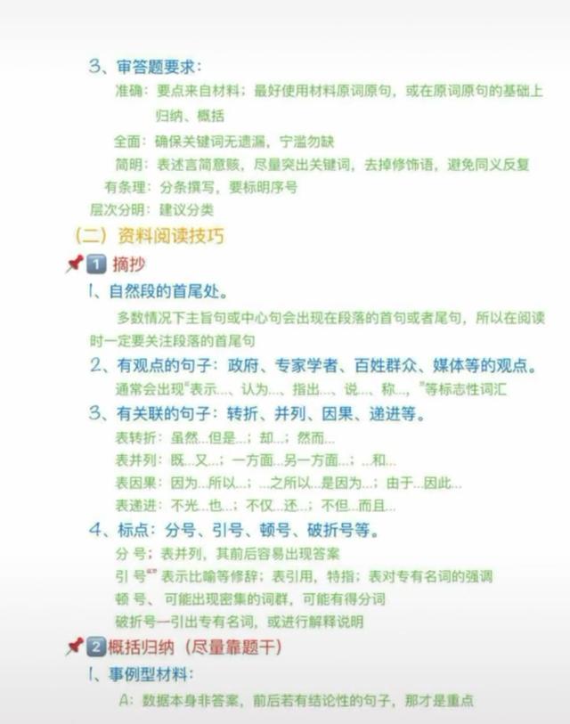 申論答題技巧！看完讓你少走很多彎路