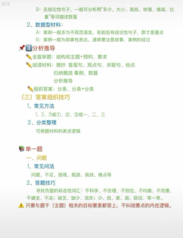 申論答題技巧！看完讓你少走很多彎路