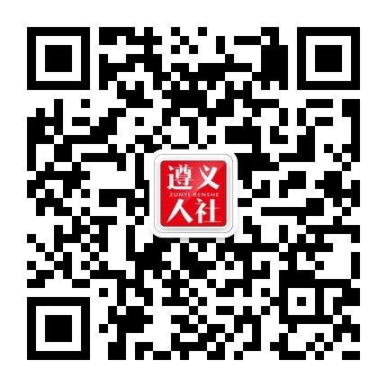 遵義市事業(yè)單位筆試成績查詢 遵義市事業(yè)單位筆試成績查詢