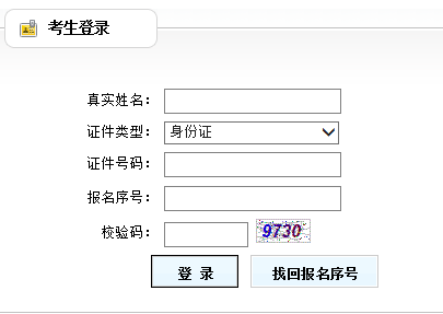 2019年黔西衛(wèi)健系統(tǒng)、七星關(guān)區(qū)招聘準考證打印入口