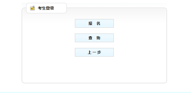 2019年貴州省商務(wù)廳、科學(xué)院、應(yīng)急管理廳、人民武裝大學(xué)事業(yè)單位招聘報(bào)名入口（11.4-11.6報(bào)名）