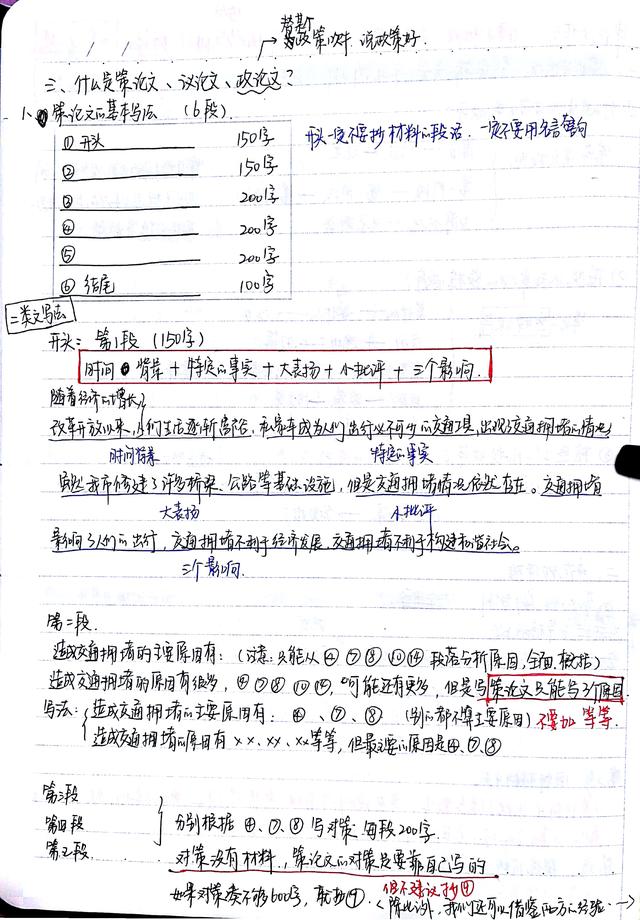2020國(guó)考省考公考筆記，分享上岸大神如何總結(jié)歸納