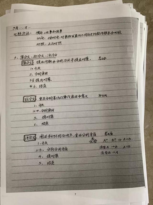 公務員考試145分上岸統(tǒng)計局，這是我讀過最經(jīng)典的經(jīng)驗帖子