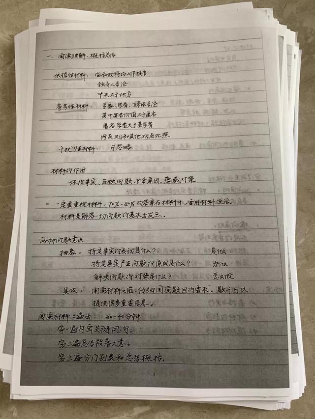 公務員考試145分上岸統(tǒng)計局，這是我讀過最經(jīng)典的經(jīng)驗帖子