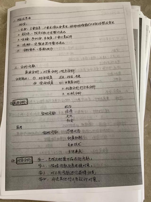 公務員考試145分上岸統(tǒng)計局，這是我讀過最經(jīng)典的經(jīng)驗帖子