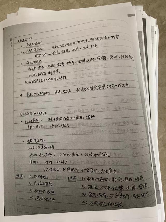 公務員考試145分上岸統(tǒng)計局，這是我讀過最經(jīng)典的經(jīng)驗帖子