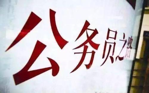 公務員考試145分上岸統(tǒng)計局，這是我讀過最經(jīng)典的經(jīng)驗帖子