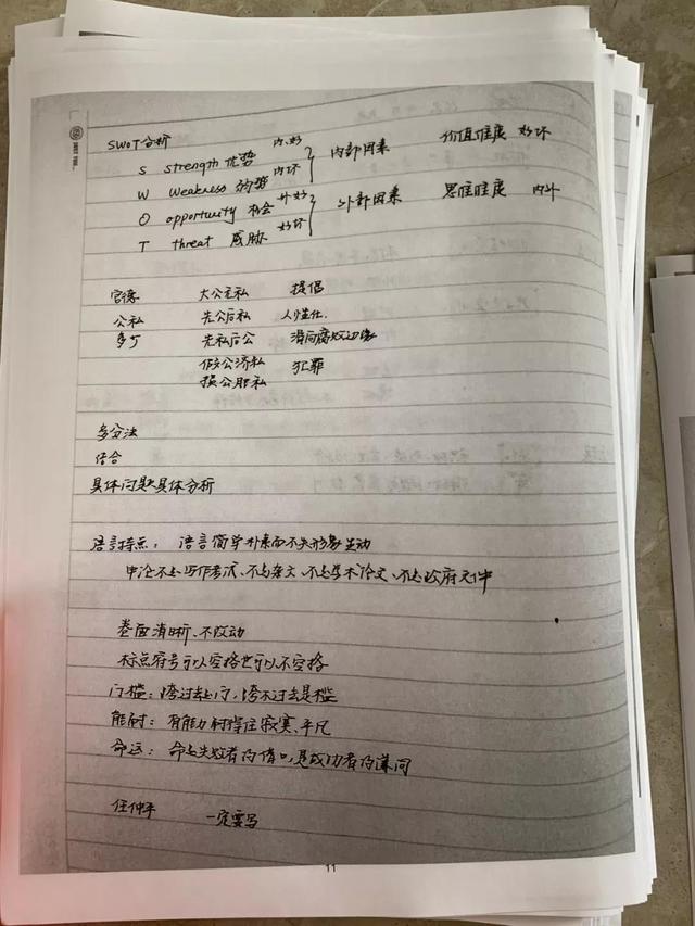 公務員考試145分上岸統(tǒng)計局，這是我讀過最經(jīng)典的經(jīng)驗帖子