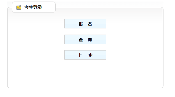 2019年銅仁市市、縣、鄉(xiāng)三級機(jī)關(guān)統(tǒng)一招錄公務(wù)員補(bǔ)錄報名入口